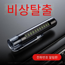 자동차 탈출 비상 망치 해머 프레스 구조 차량용, 블루[2개]