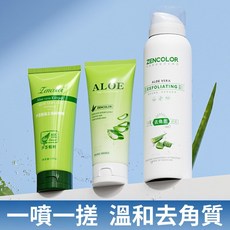 Zencolor 蘆薈去角質噴霧 深層清潔 身體去角質 150ml, 1個