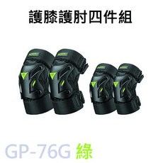 MOTOWOLF 摩托狼 GP-76 機車防摔護膝護肘四件套 新款快拆, 綠色,二件套-(護膝)