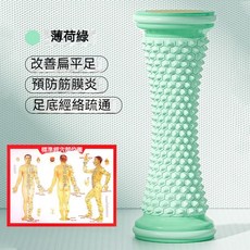 優選好物腳底瑜伽筋膜球足底訓練器 扁平足肌肉放鬆按摩滾輪 家用按腳神器 足底按摩滾輪 筋膜滾筒 小腿按摩器 滾輪, 抹茶綠, 1個裝