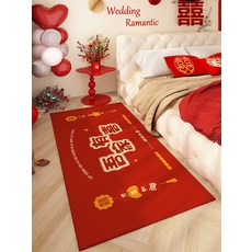 DIU 紅色結婚地毯家用臥室隔涼保暖牀邊毯耐髒好打理吸水毯喜字地毯, 1個, 結婚地墊9