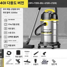 공업용 진공청소기 고출력 산업용 목공용 작업장용 흡입기 듀얼 가정용 목공 건물, 40L 디럭스 올인원 고효율 구리코어 99000 PA, 기본 모델명/품번