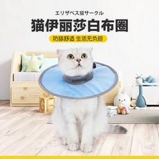 絕育頭套 貓咪頭套 狗狗頭套 防水軟圈伊莉莎白圈 - 多尺寸不遮擋視線, 1個, 果綠色,M號-直徑25cm