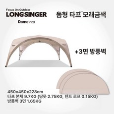 STAY 여름돔텐트 간단 가족텐트 튼튼한폴대 텐트, 골든샌드 알루미늄 + 3 벽