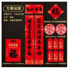 品華選物 春聯, 1個, 萬事如意 套組(黑字) 150X25CM