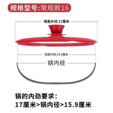 鋼化玻璃鍋蓋家用炒菜鍋通用透明耐高溫炒鍋蓋子大小砂鍋平底鍋蓋熱賣中, 紅色,常規款16cm外徑17cm, 1個, 17cm