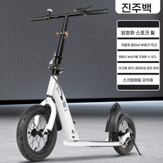 접이식 학생 킥보드 성인 자전거, YW03흰색, 1개