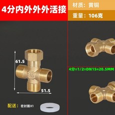 1/2 3/4 1 BSP 수컷 암컷 크로스 4방향 황동 파이프 피팅 커넥터 커플러 어댑터 유니온 스플리터 가정용 정원용 수도, 1 pc, 1l2BSP F M M M Union