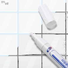 한지상점 줄눈마카펜 10ml 타일줄눈셀프