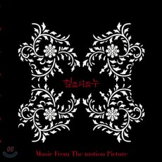 [CD] 혈의 누 O.S.T