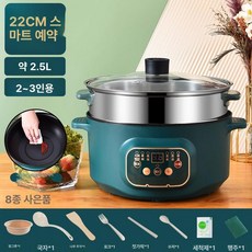 가정용 보온 덮개 냄비 원형 찜기 다기능 야채찜기 다층, 2 5l 스마트 22cm 1-2 인 스틸 찜기, 기본 색상