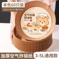 適配空氣炸鍋專用紙 墊 烘焙不粘油紙, 1個, 大號60張 3-5L炸鍋專用