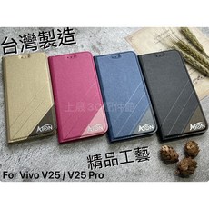 台灣製造 VIVO V27 V29e V29 V25 Pro 5G 鐵塔系列 隱扣磨砂 可立側翻皮套 書本皮套 手機殼
