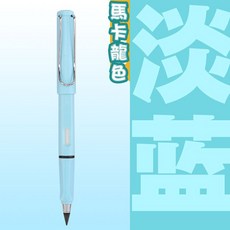 永恆筆 免削鉛筆 畫畫鉛筆 可替換筆頭, 1個, 馬卡龍藍