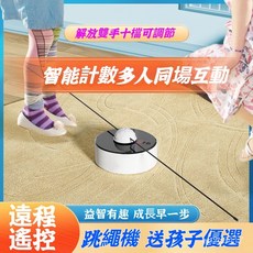 跳繩機 靜音電動跳繩 無線智能跳繩機 室內自動運動健身訓練, 珍珠白【充電款】,領先款【五檔調節+遙控+雙繩】, 1個