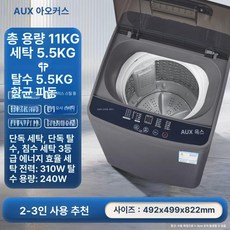 미니사이즈 세탁기 5kg 자취용 걸레 양말 초소형 속옷, 11KG 85 드라이+펄세이터 항균, 기본 모델명/품번
