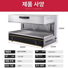 전기 생선 그릴 꼬치 구이기 굽는기계 업소용 고등어 스테이크 오븐 가정용 기계 굽는 양면, 트레이 1개, 800L, 기본 색상