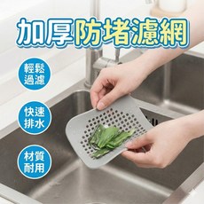 排水孔過濾網 浴室廚房通用防堵塞地漏蓋