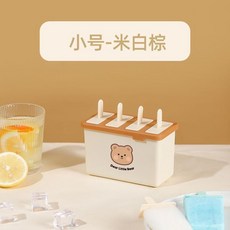 DIY冰棒模具 冰棍盒 雪糕模具, 1個, 淺咖, 4格