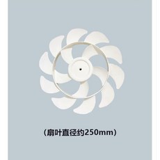 선풍기 AGK 부품 킵온 호환 날개 입체 30mm 이중구조 15엽 써큘레이터, 250mm 퓨어 화이트