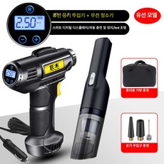 오토바이 충전식 에어펌프 공기주입기 바람넣는기계 무선, 1개, 유선 스마트디지털 시가잭 + 무선 진공청소기