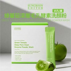 SUNGBOON EDITOR 綠蕃茄深層毛孔酵素洗顏粉, 1個