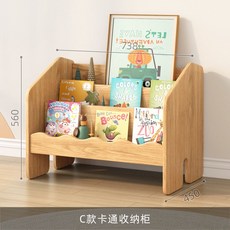 古宜兒童書櫃落地置物架客廳學生閱讀架，家用儲物玩具收納矮書架，多層收納整理櫃, C款