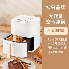 多功能智能可視觸屏空氣炸鍋 大容量電炸鍋, 國內禮品款