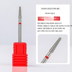 전동 세트 셀프 네일케어 세라믹 비트 포함 네일관리기, 1개, 네일 연마 헤드 텅스텐 스틸 c012