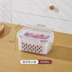 時空優品 分隔瀝水保鮮盒 食材水果蔬菜保鮮盒 冰箱收納密封盒 (3300ML), 1個, 小號 【850ML】