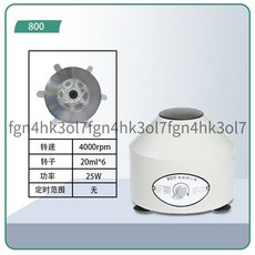 精密離心機 電動離心機 實驗室小型恆溫高速pcr血清醫用機 低速台式電動醫用大容量轉子可選 定時定速, 1個, 800 (無定時) 20ml * 6