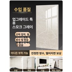 벽지 욕실 인테리어 천장시트지 접착 스티커 방수 천정, 스모키그레이 30x60cm
