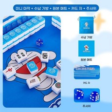 [산리오] 헬로키티 미니 마작 세트 여행용 휴대용 캠핑 마작 보드게임, 마작 세트 + 손종 세트 + 오리지널 매트 + 자 +, 24호(KT 고양이)