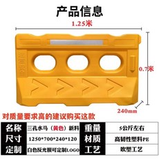 플라스틱 펜스 물 주입 PE 바리게이트 모래 공사장, 1개