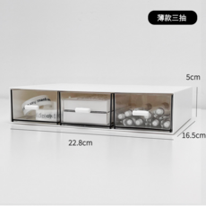 桌面收納盒 壓克力 透明, 一層3抽格【薄款】