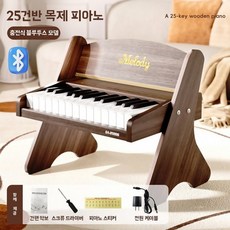 독일 초보자 나무 좌식 전자 피아노 작은, 1개, B. 블루투스 업그레이드