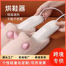 BZZP 烘鞋器，家用除臭烘乾機, 兒童標準款, 國內可用110V