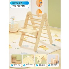 다기능 어린이 어린이슈로스바 어린이홈짐 실내 아기 미끄럼틀 다기능미끄럼틀 실내미끄럼틀 아기미끄럼틀 유아미끄럼틀 어린이놀이터 실내놀이터 원목미끄럼틀, 1개, 접이식등반프레임직립테이블판