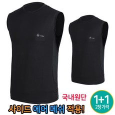 1+1 아이스 냉감 쿨 나시 국내원단 사이드메쉬 기능성 민소매 이너웨어 운동복 일복 홈웨어 잠옷 스판 여름