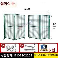 메쉬문 철재 농막 볼록아크 바닥형 펜스 조립식 출입문, 이중문 2mx6m 잠금 손잡이 포함