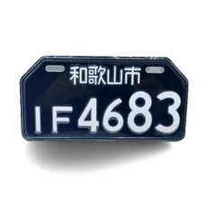 번호판 알루미늄 자동차 차량 금속재질 오토바이, 군마의 검은 바탕에 흰 글자, 1개