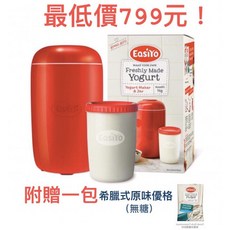 EasiYo 紐西蘭優格機 贈送一包優格粉 免插電 限量超低價, 1個, 優格機+希臘原味優格粉(無糖)