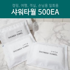 일회용 샤워타올 500개, 500개입, 1개