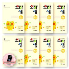 [지구돋이 책갈피 증정] 소마셈 K 단계 1-8 세트 (전8권) (5 6 7세)
