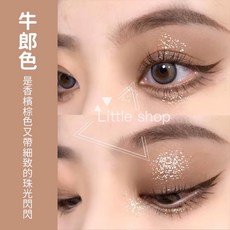 珠光單色眼影盤：閃亮亮片、臥蠶提亮、修容高光多用途眼妝神器, 牛郎色, 1個, 牛郎色