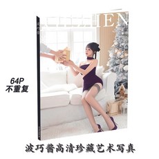 【 臺灣\齣貨 】波巧醬2高級網紅專屬 寫真藝術 星座明信片 高清商務 限量簡約最新【秦小姐精品店】, 1個, 高清海報兩張