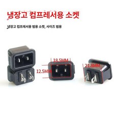 Haeif 전원스위치 화물차 시거잭 4구소켓 차량용 충, 냉장고 모듈 1개, 1L