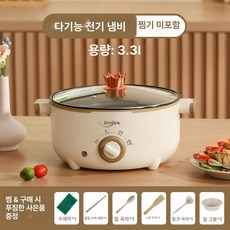 asella 휴대용멀티쿠커 미니멀티쿠커 전기멀티쿠커 라면끓이기 가성비, 화이트 26cm 3-4인용, 기본 색상