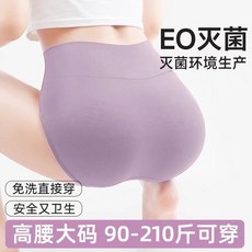 一次性內褲女高腰大碼210斤孕產婦剖腹產月子日拋褲無菌短褲