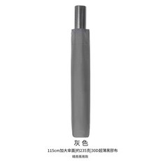 115cm超輕碳纖三折傘 8骨抗風便攜雨傘